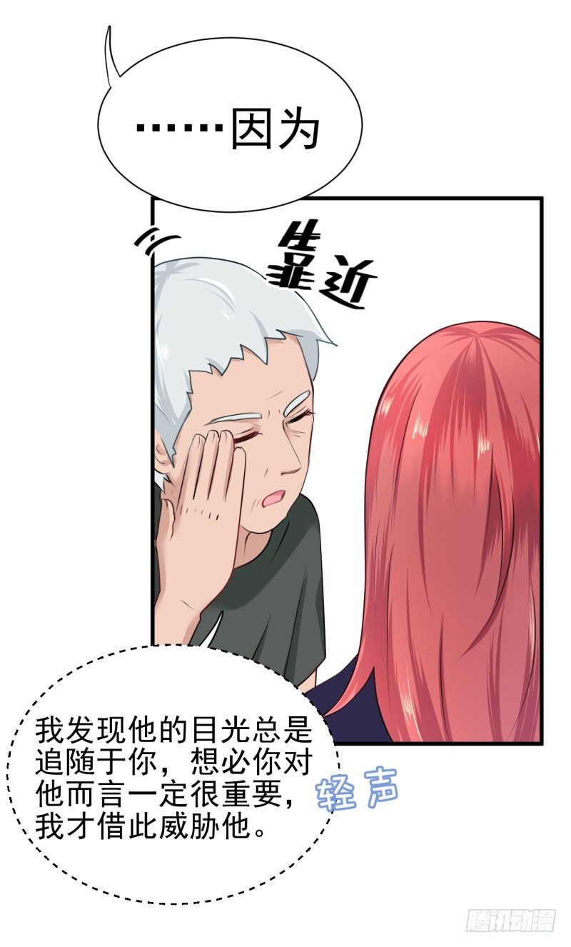 心动不如行动-第8话