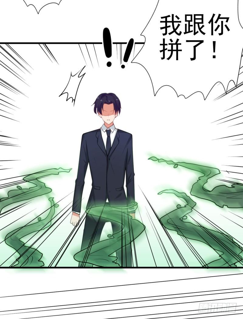 心动不如行动-第8话