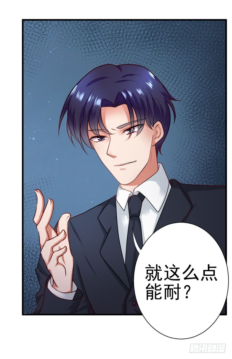 心动不如行动-第8话