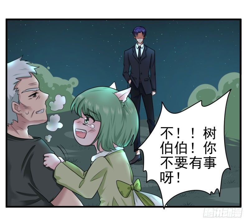 心动不如行动-第8话