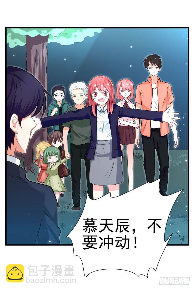 心动不如行动-第8话