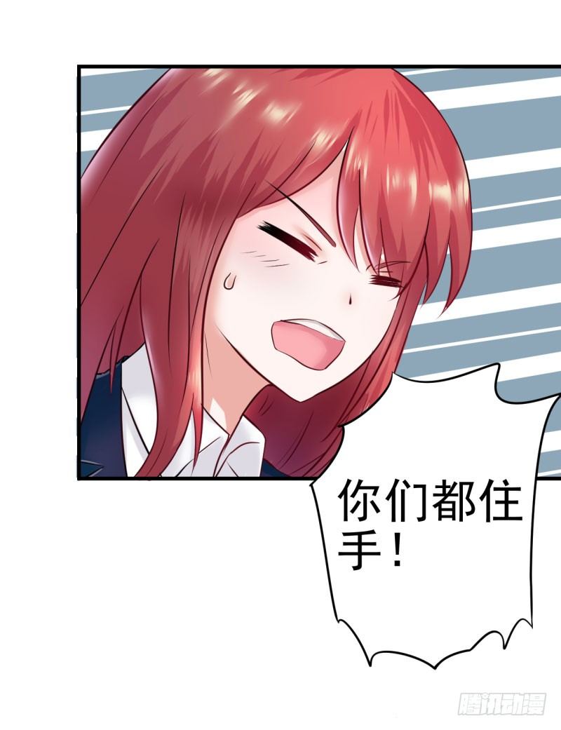 心动不如行动-第8话