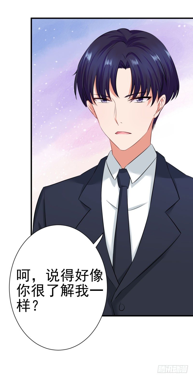 心动不如行动-第8话