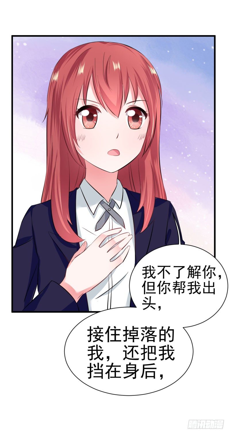 心动不如行动-第8话