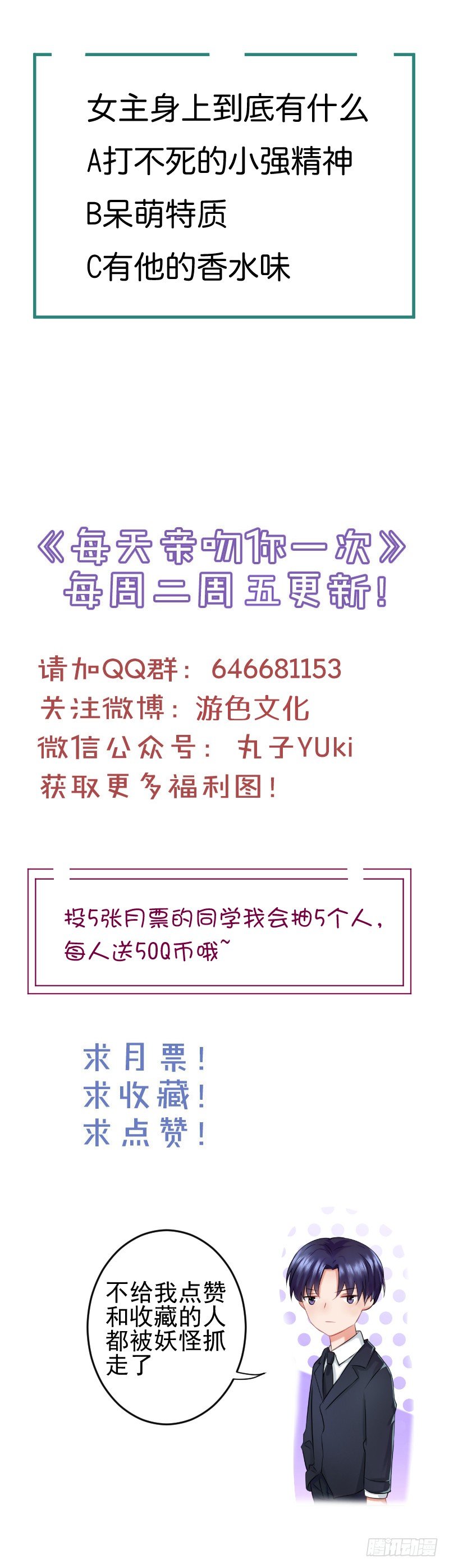 心动不如行动-第8话