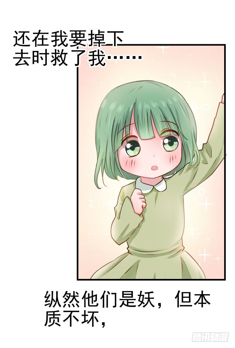 心动不如行动-第8话