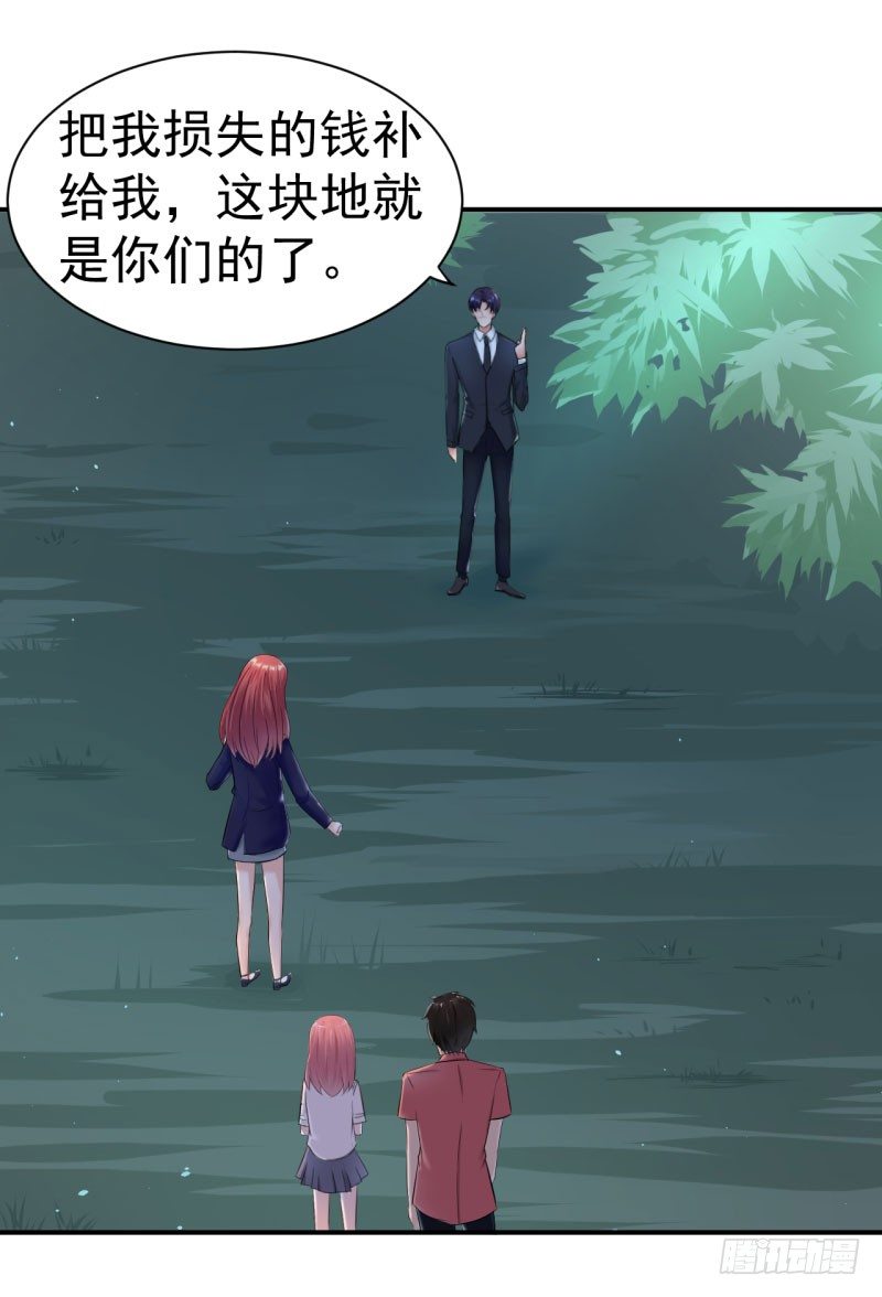 总裁的温柔？-第10话