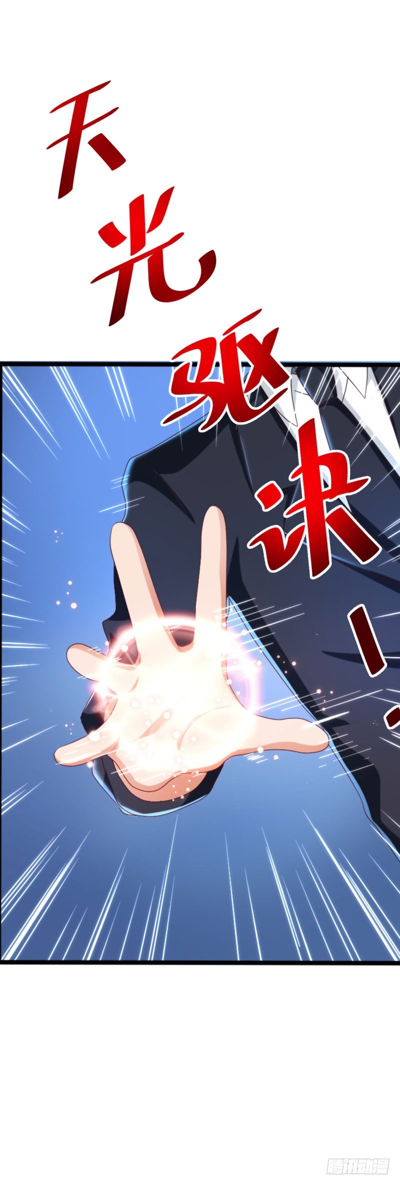 总裁的温柔？-第10话