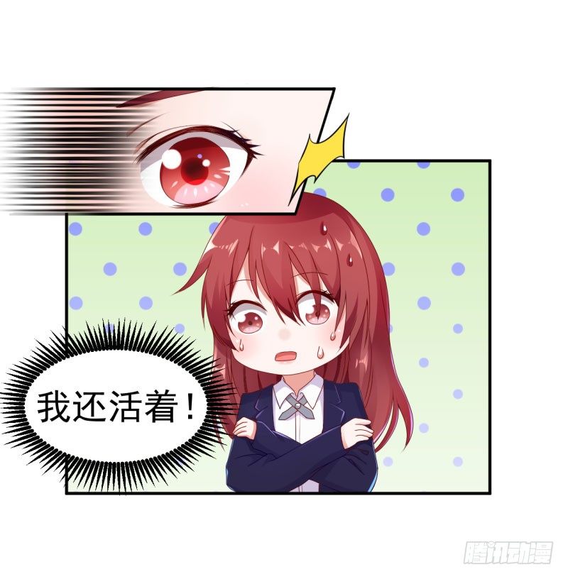 总裁的温柔？-第10话