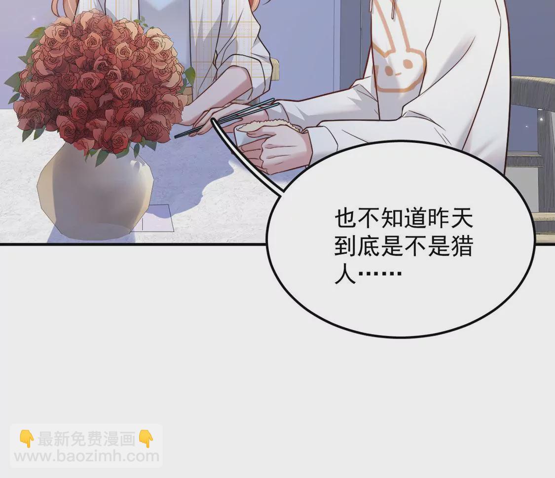 第15话 惊恐魔术(1/2)-第16话