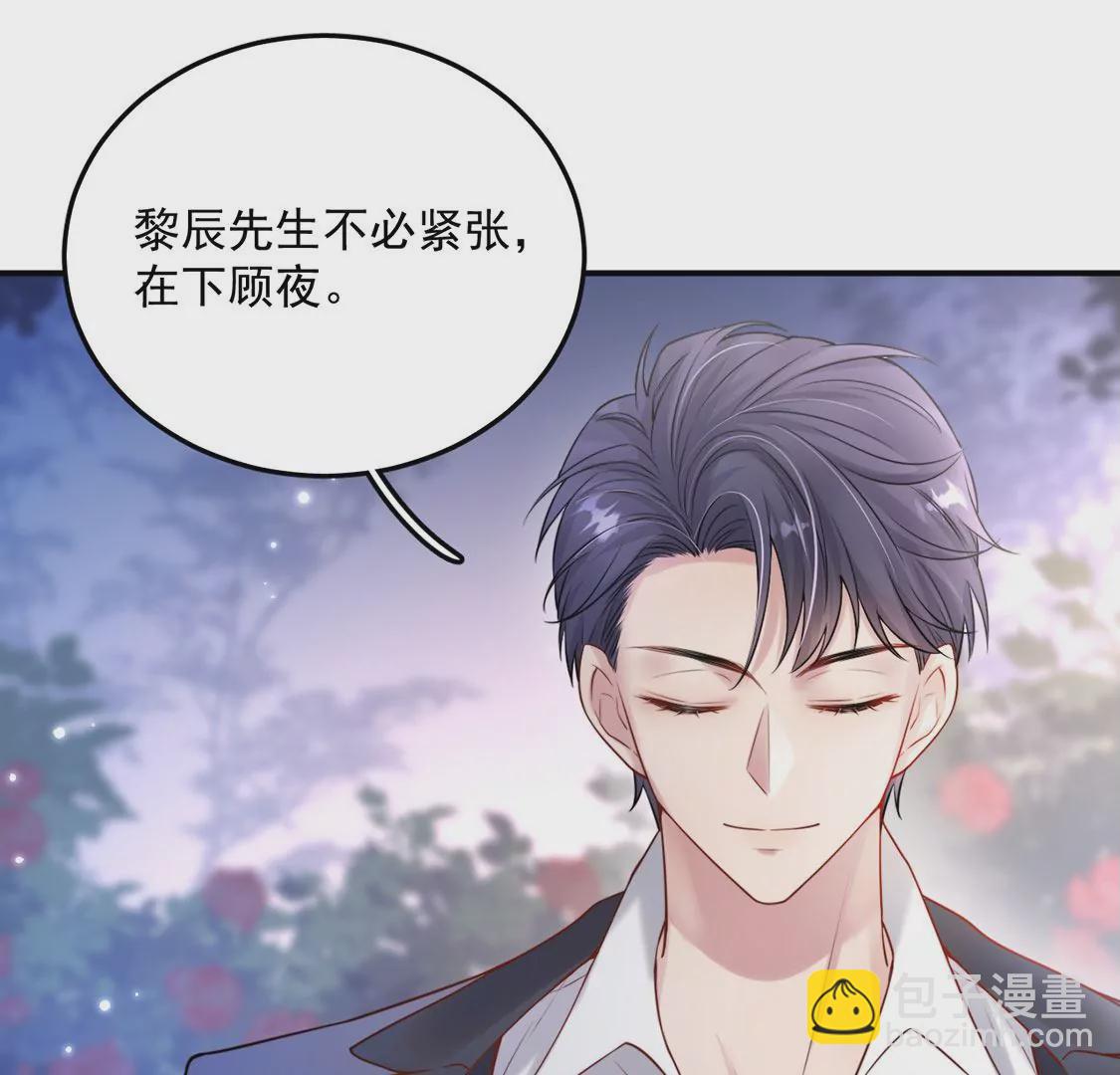 第17话 身份暴露？(1/2)-第18话