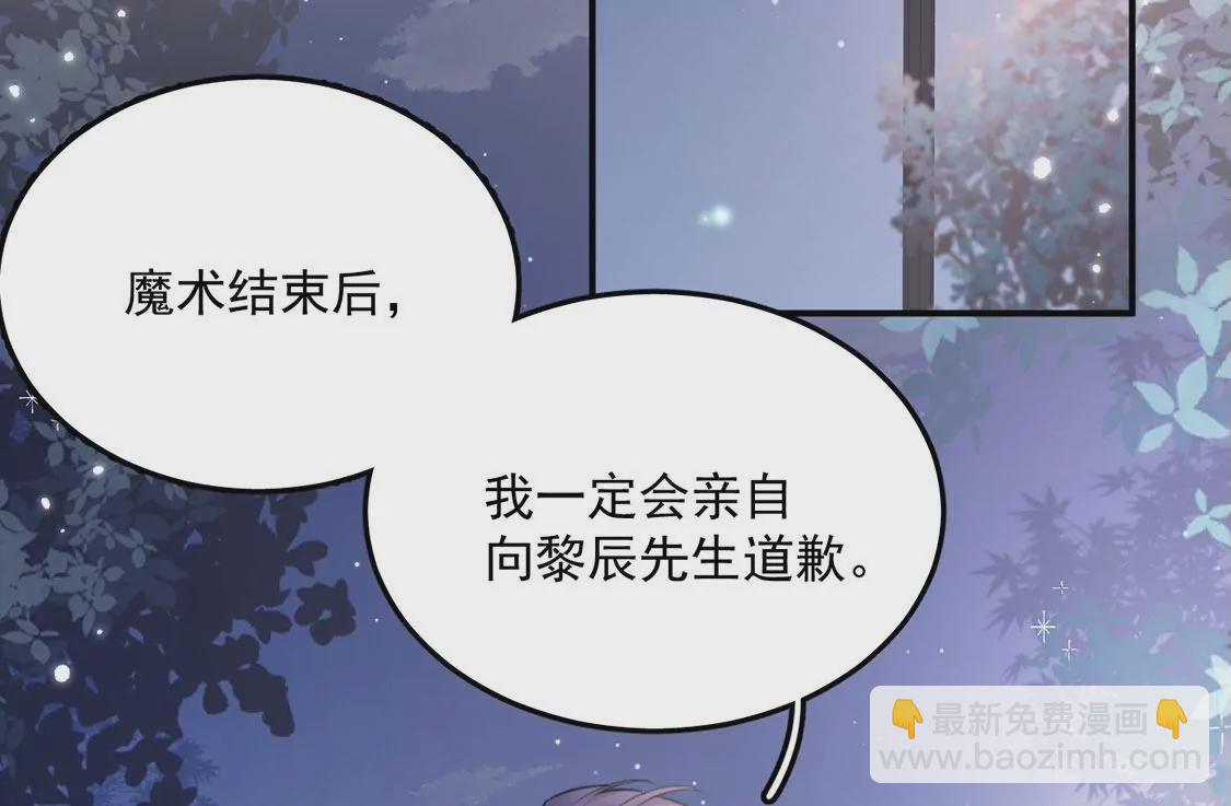 第17话 身份暴露？(1/2)-第18话