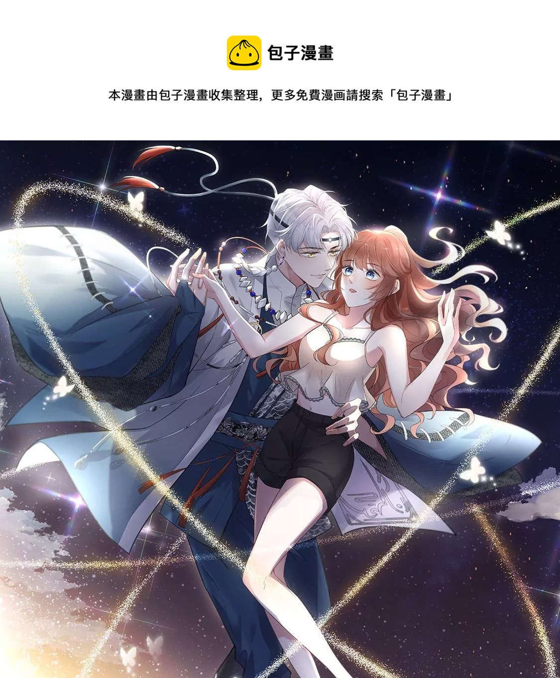 第23话 酒店邀约(1/3)-第24话