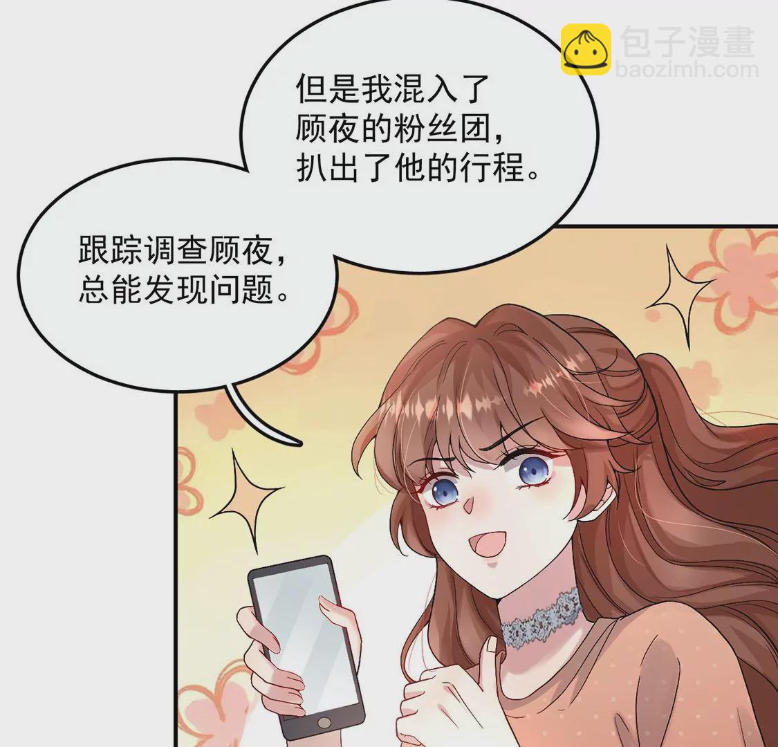 第23话 酒店邀约(1/3)-第24话