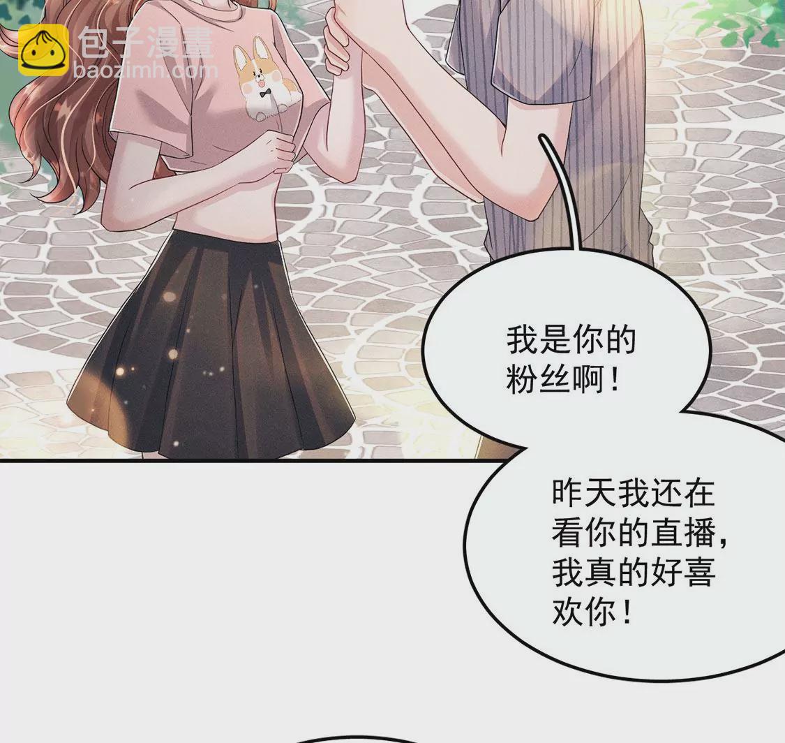 第23话 酒店邀约(1/3)-第24话