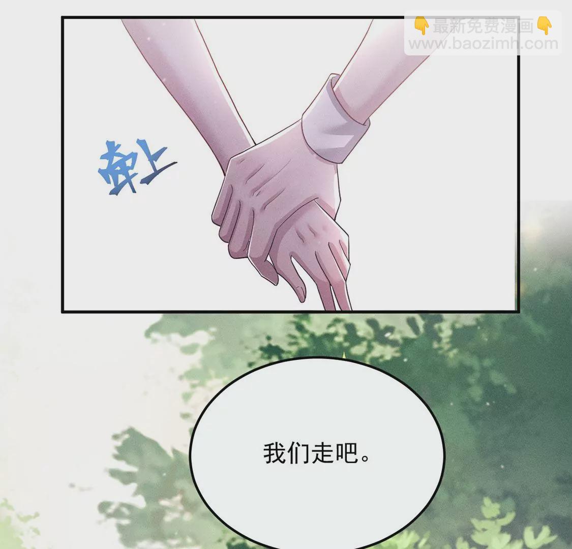 第23话 酒店邀约(1/3)-第24话