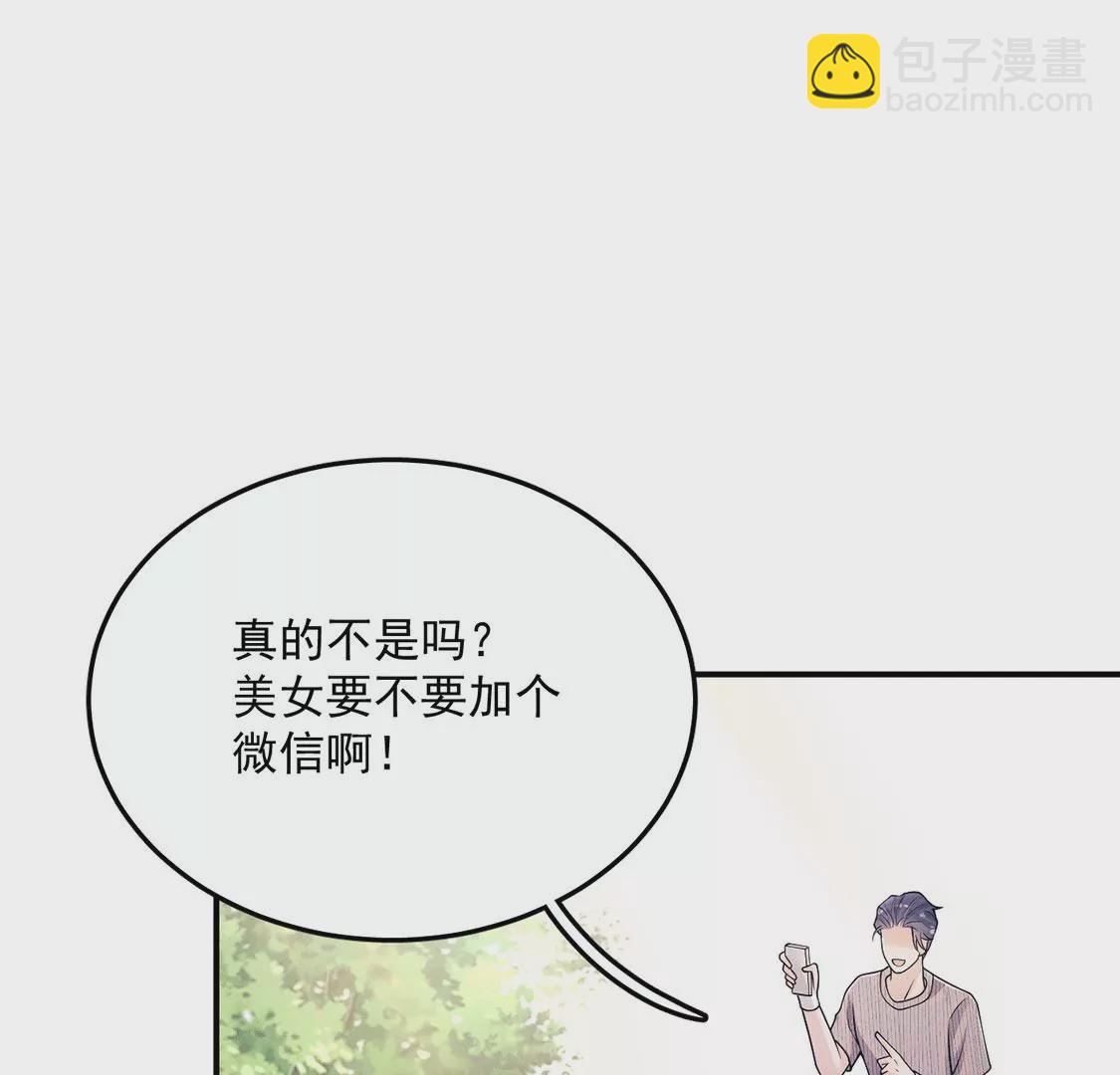 第23话 酒店邀约(1/3)-第24话