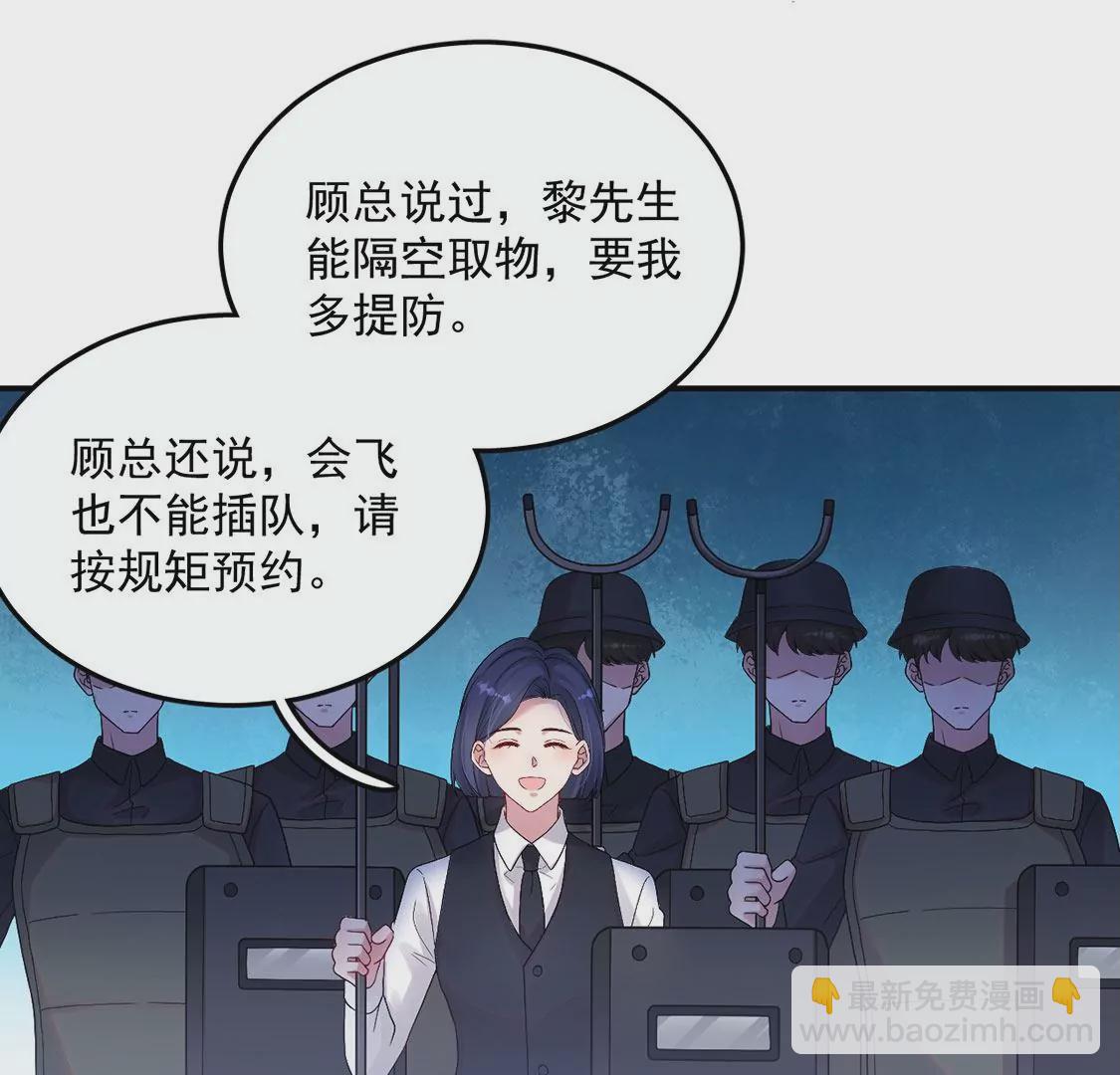 第23话 酒店邀约(1/3)-第24话