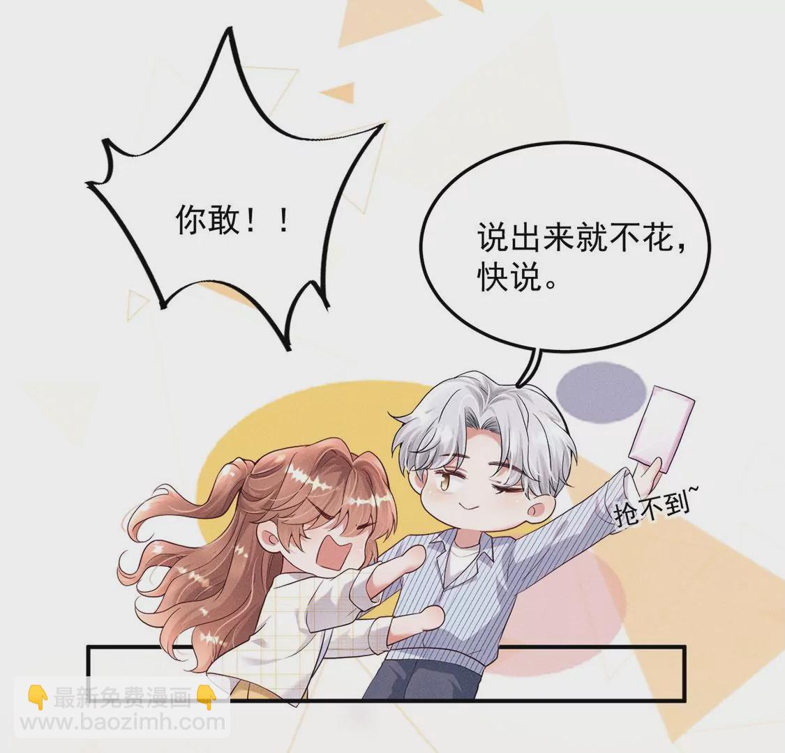 第25话 谁是第一(1/2)-第26话