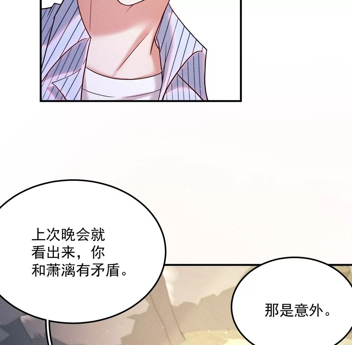 第25话 谁是第一(1/2)-第26话