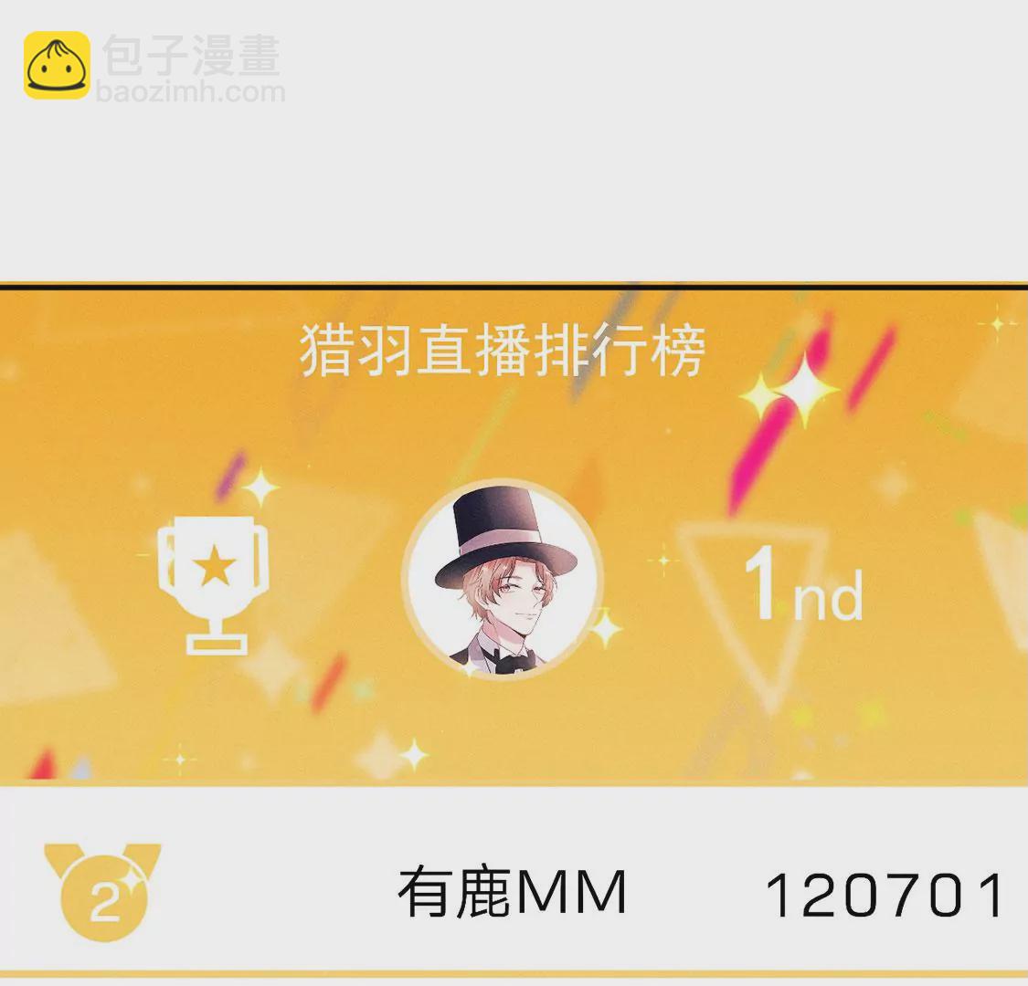 第25话 谁是第一(1/2)-第26话