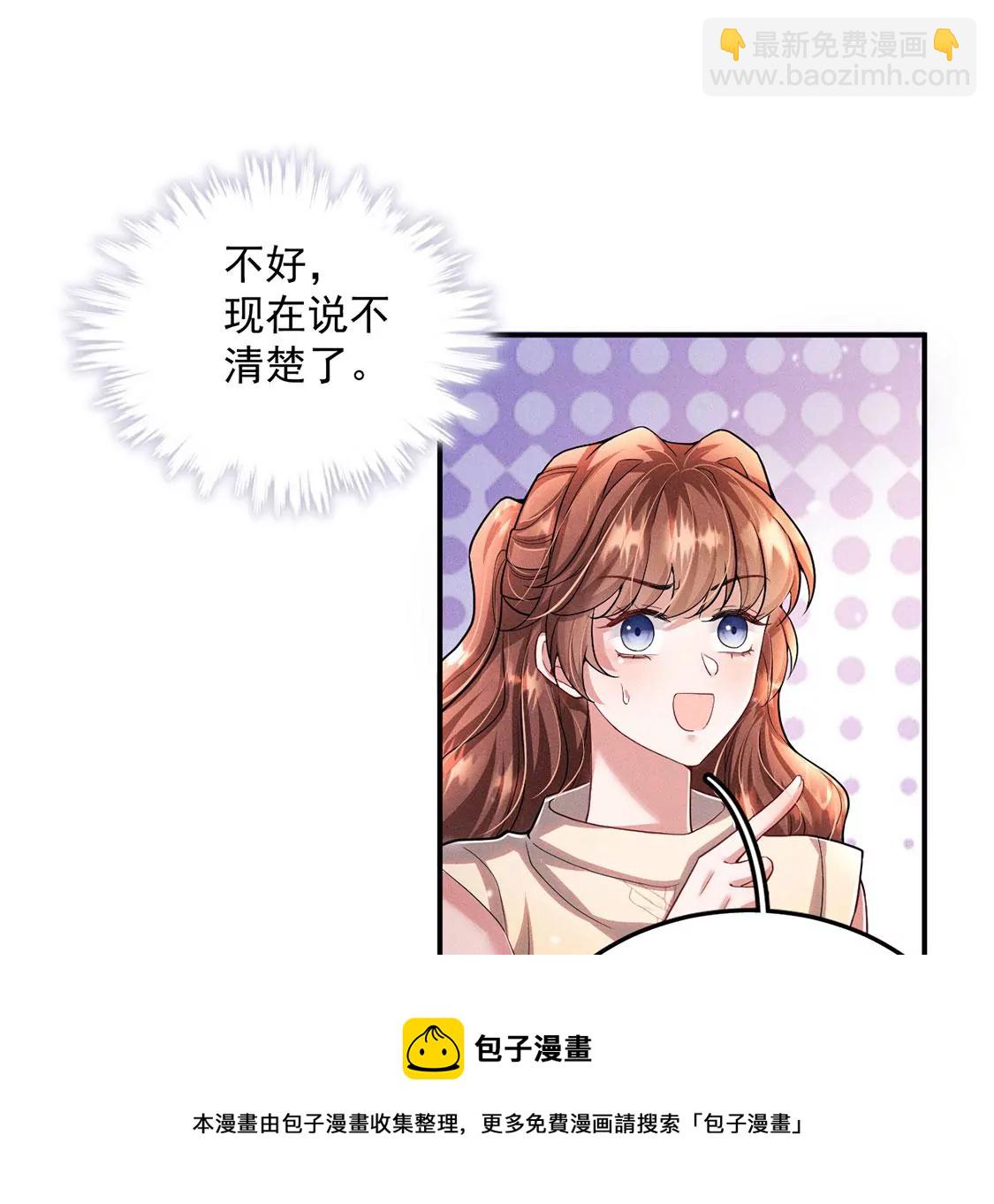 第27话 不一样的亲吻(1/3)-第28话