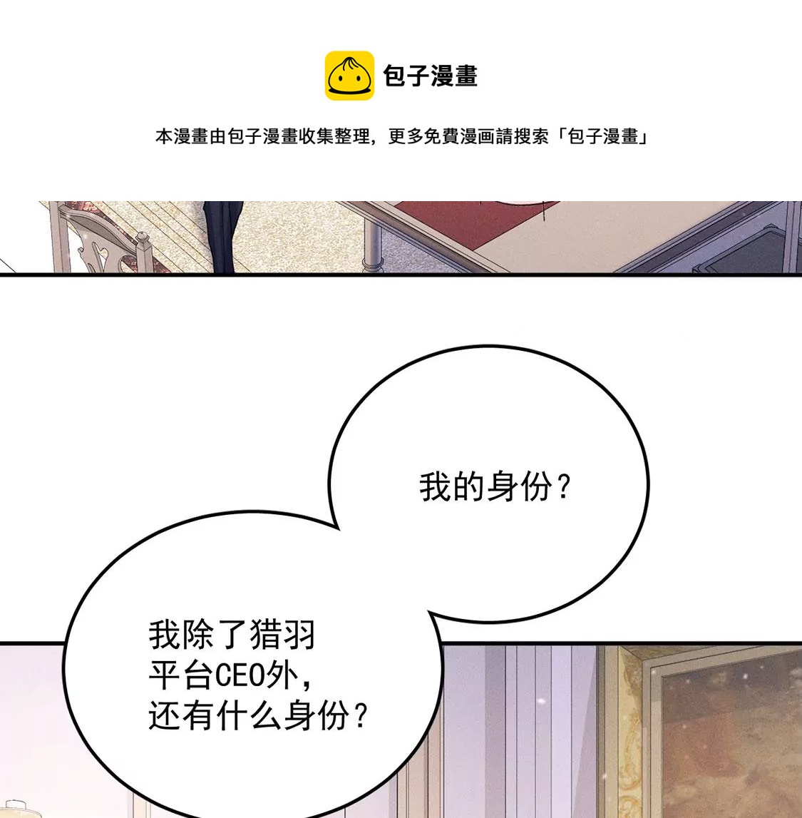 第29话 吉娜有一计(1/2)-第30话