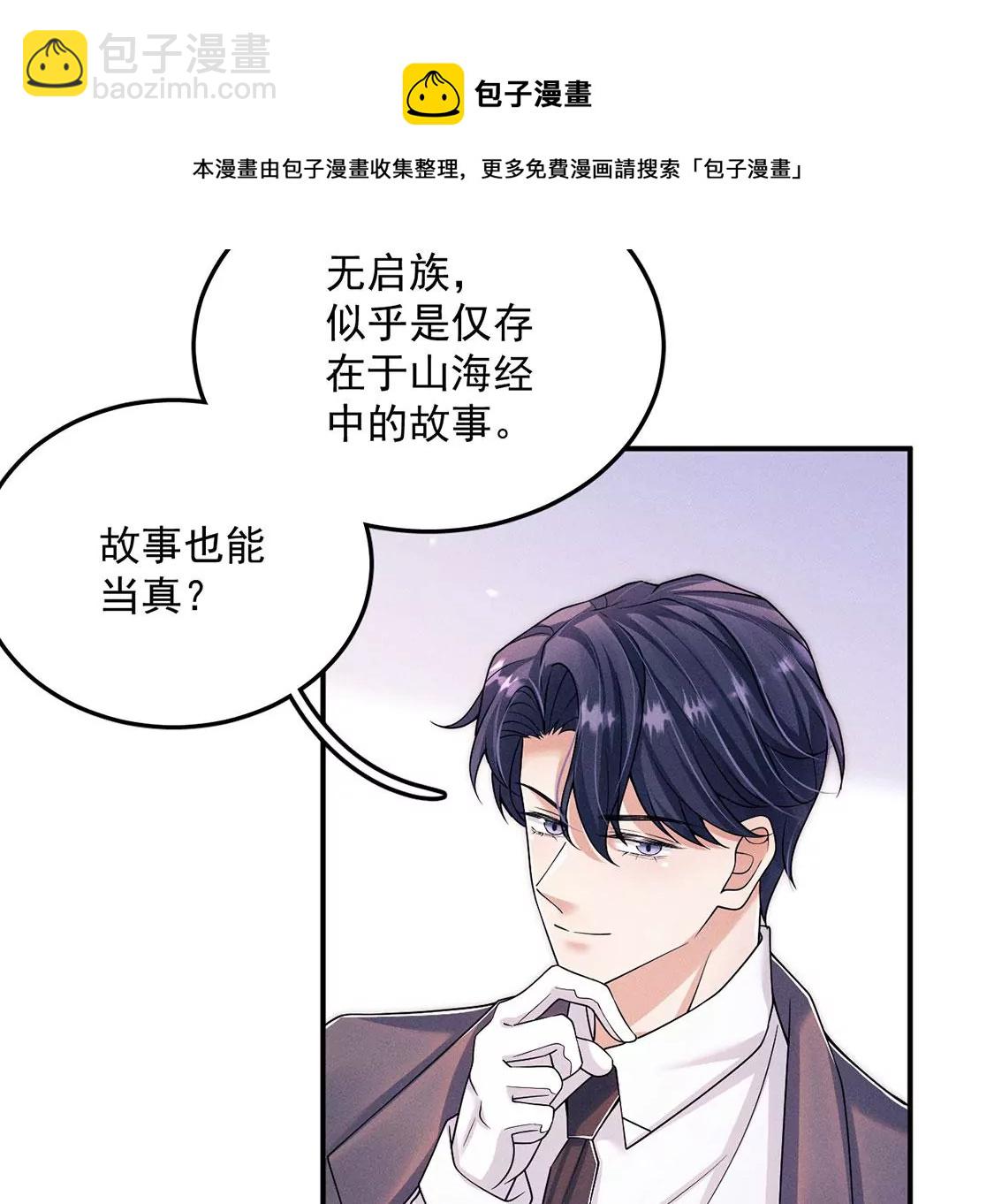 第29话 吉娜有一计(1/2)-第30话