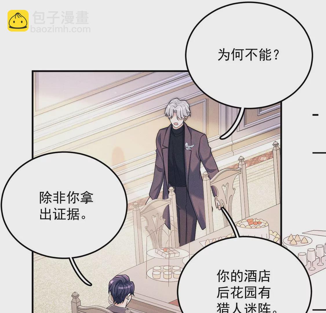 第29话 吉娜有一计(1/2)-第30话