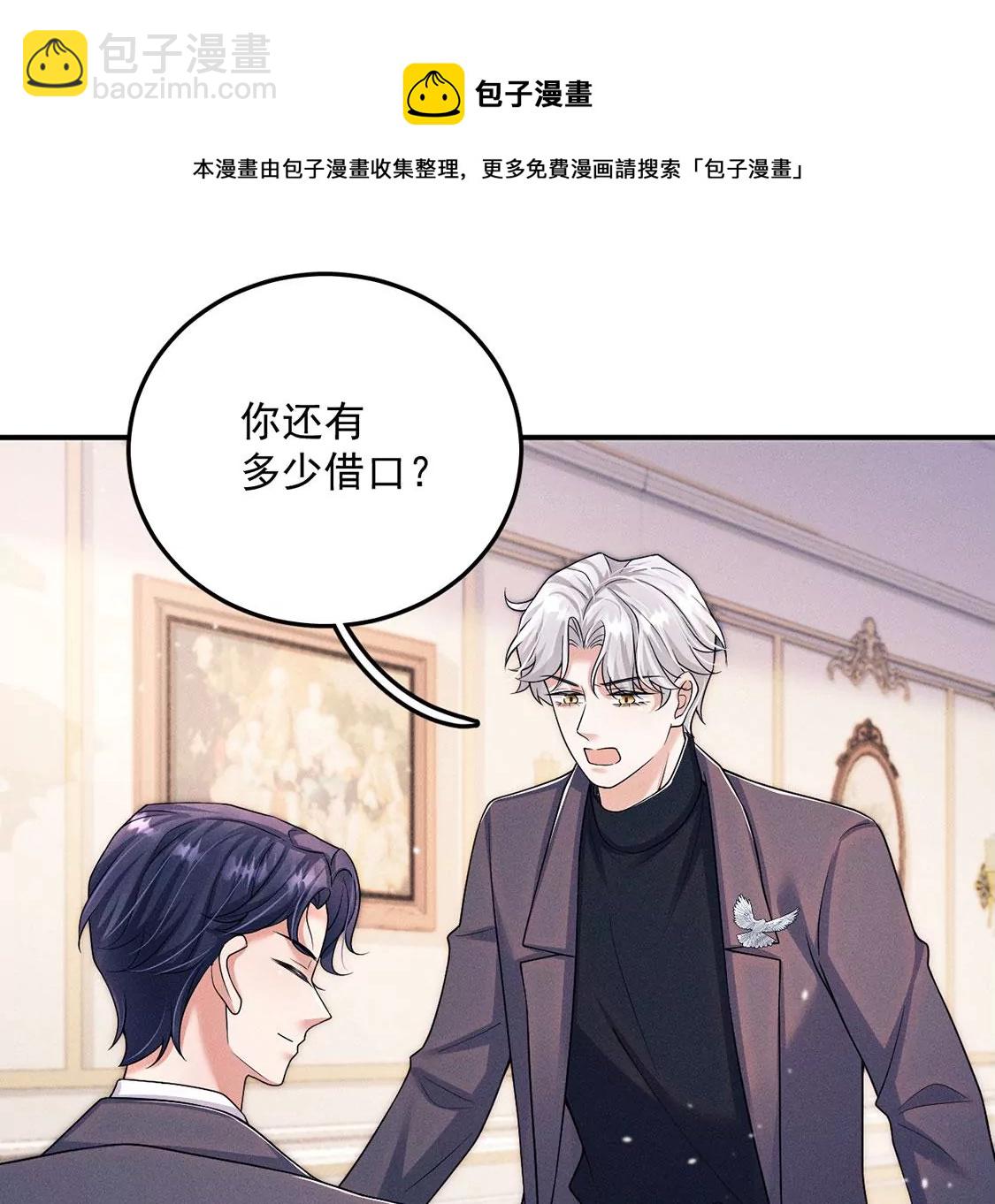 第29话 吉娜有一计(1/2)-第30话