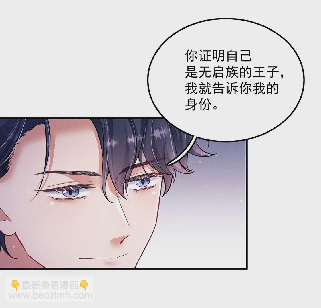 第29话 吉娜有一计(1/2)-第30话