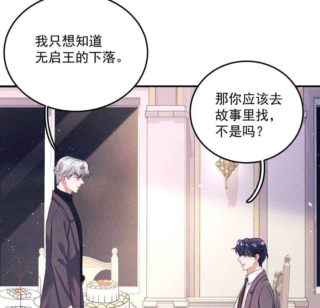 第29话 吉娜有一计(1/2)-第30话