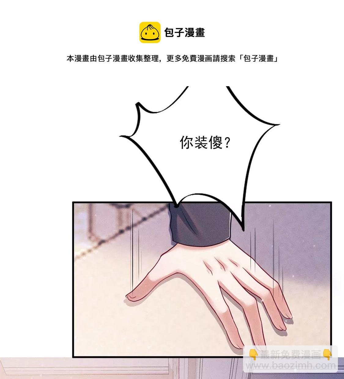 第29话 吉娜有一计(1/2)-第30话