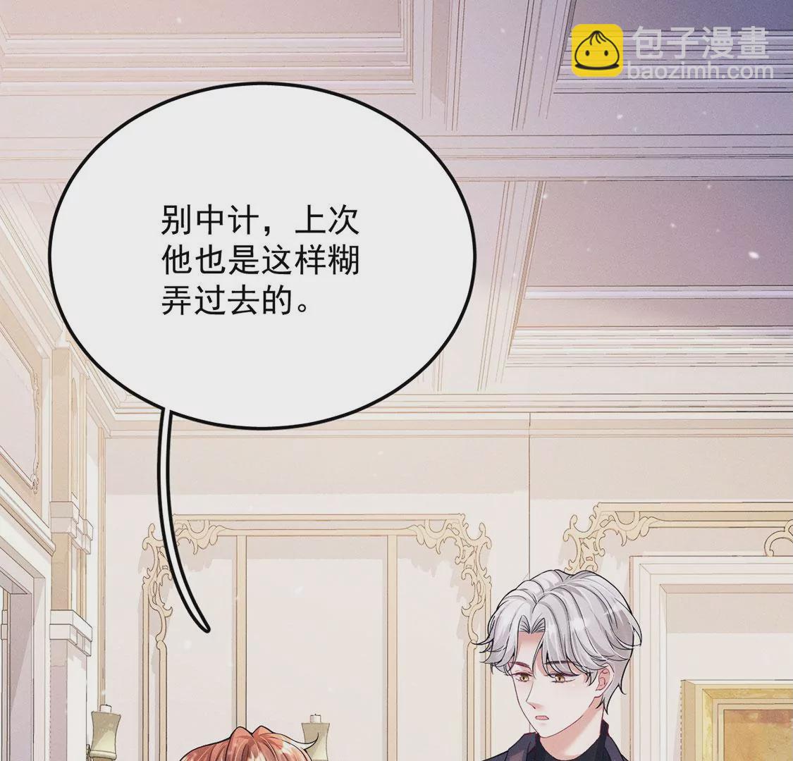 第29话 吉娜有一计(1/2)-第30话