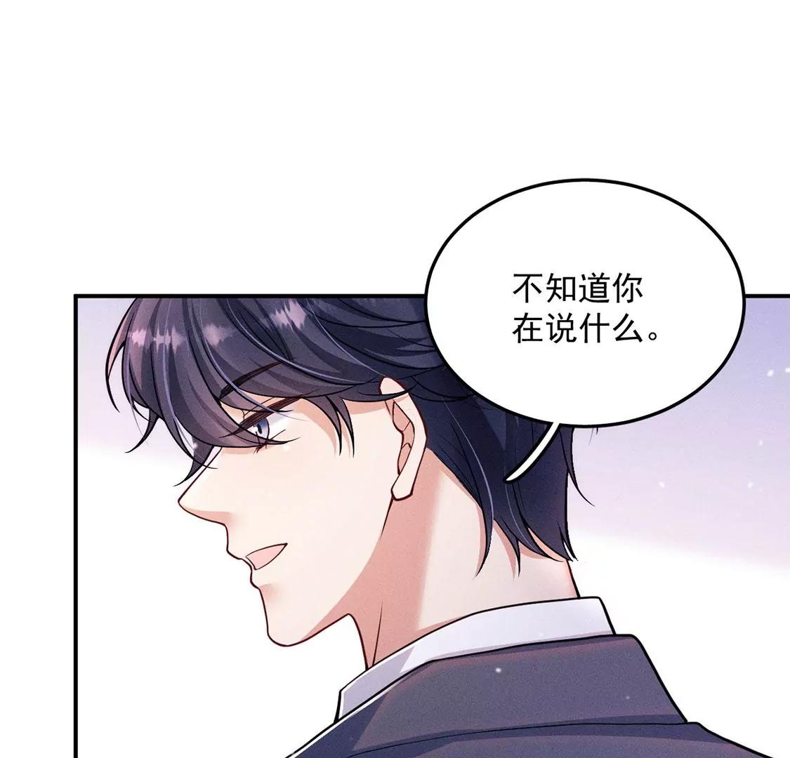 第29话 吉娜有一计(1/2)-第30话