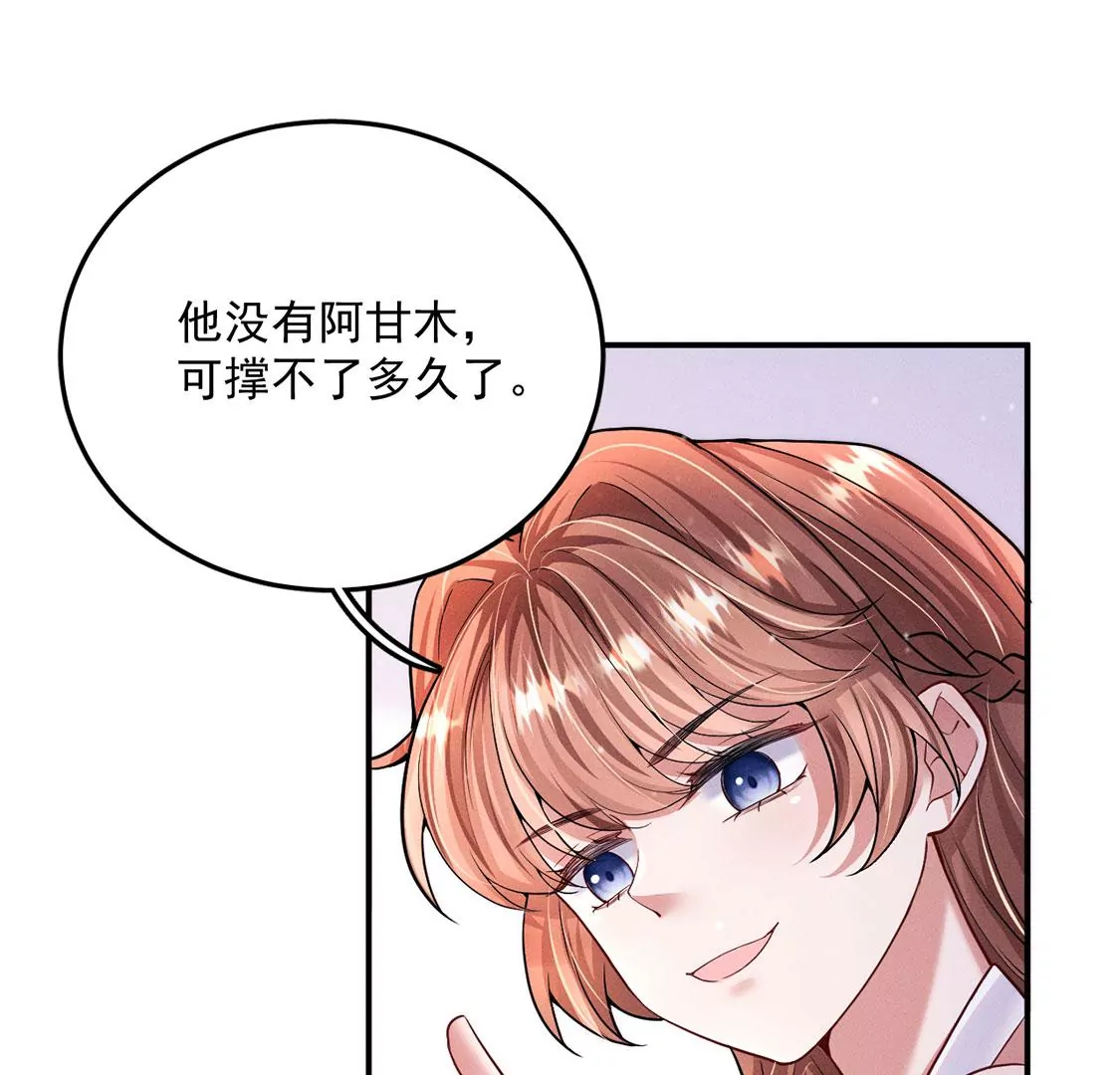 第29话 吉娜有一计(1/2)-第30话