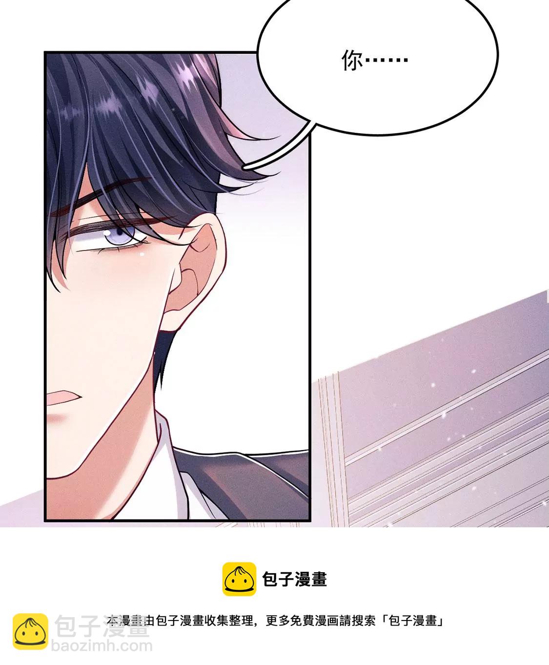 第29话 吉娜有一计(1/2)-第30话