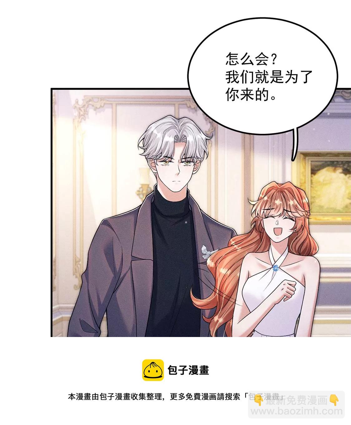 第29话 吉娜有一计(1/2)-第30话