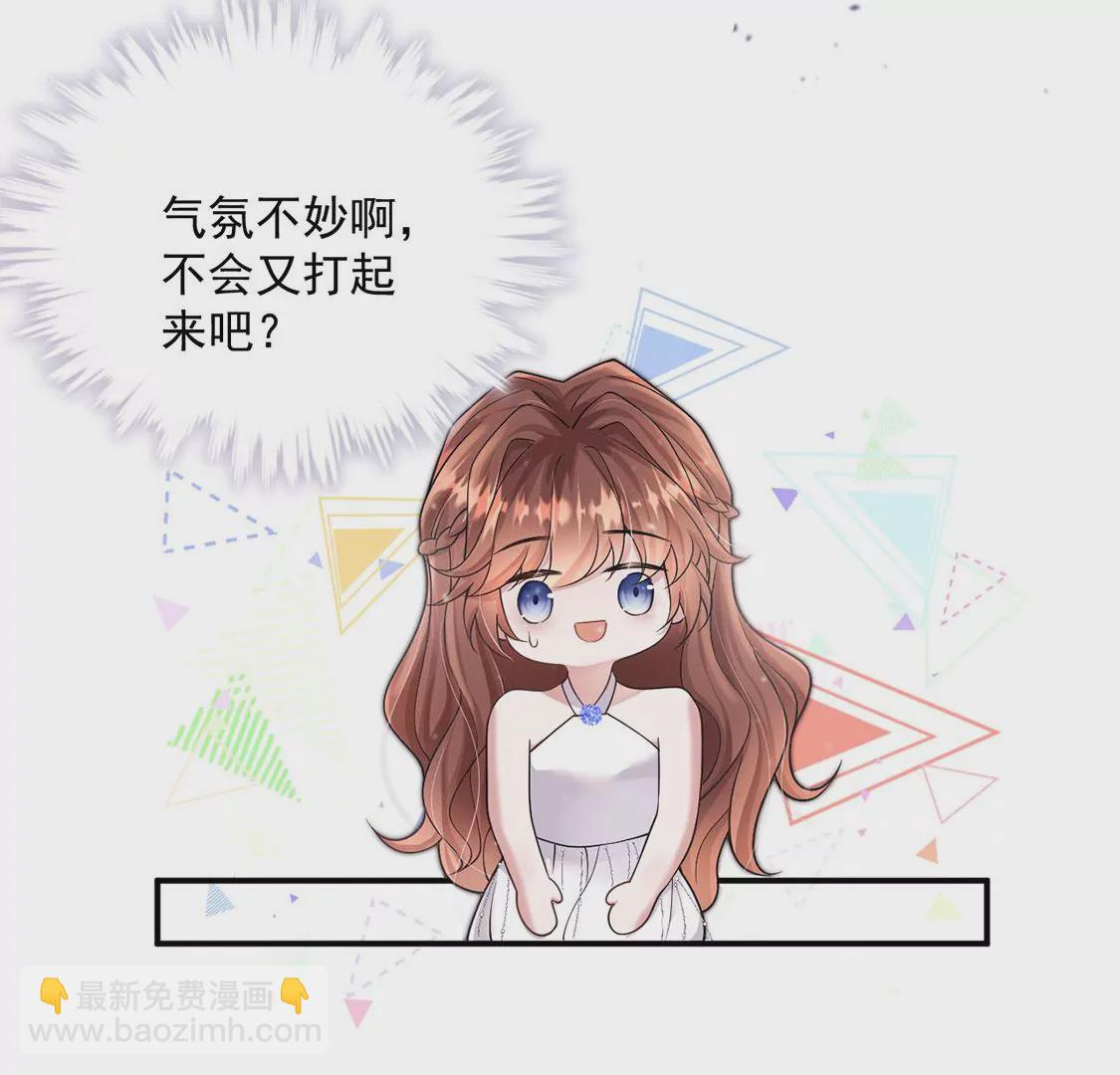 第31话 强吻，不许变身(1/3)-第32话