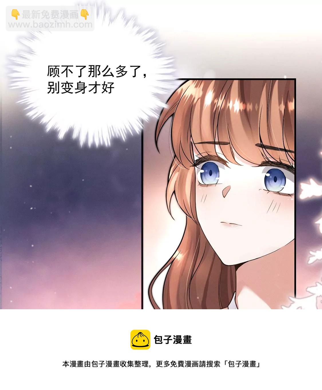 第31话 强吻，不许变身(1/3)-第32话