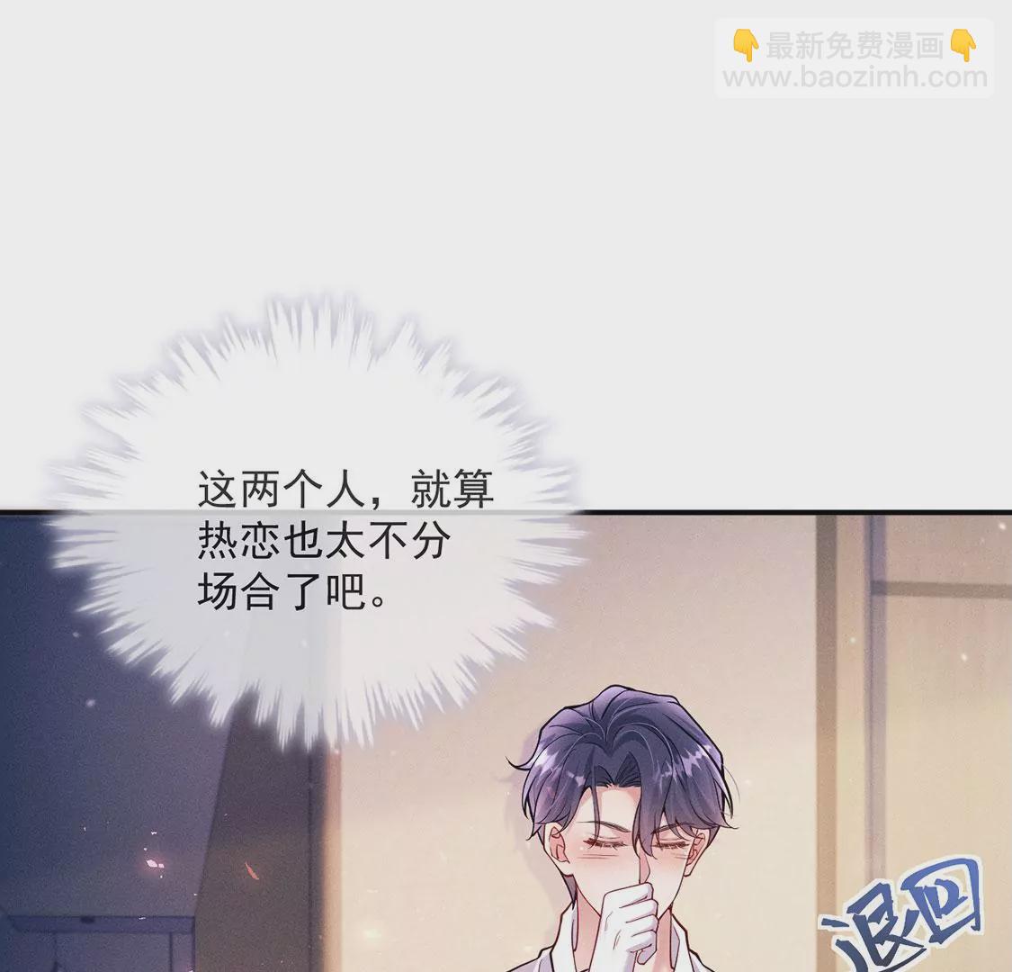 第31话 强吻，不许变身(1/3)-第32话