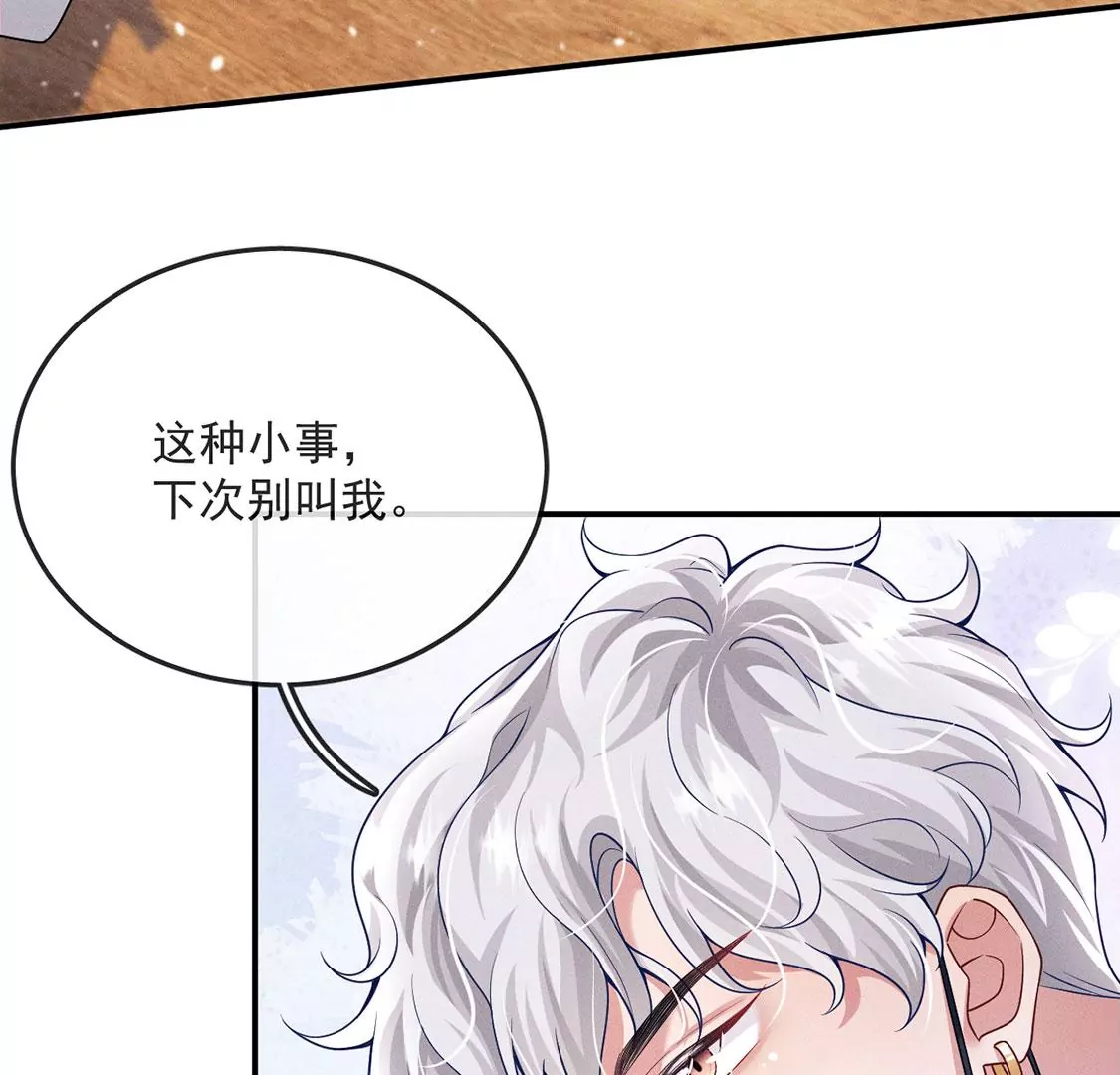 第33话 帅气偶像登场！(1/2)-第34话