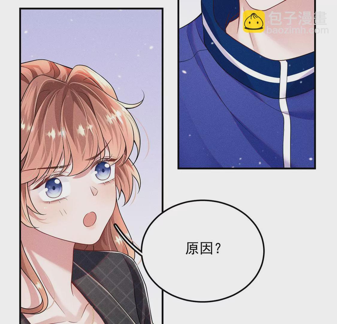 第35话 他究竟喜欢我吗？(1/2)-第36话