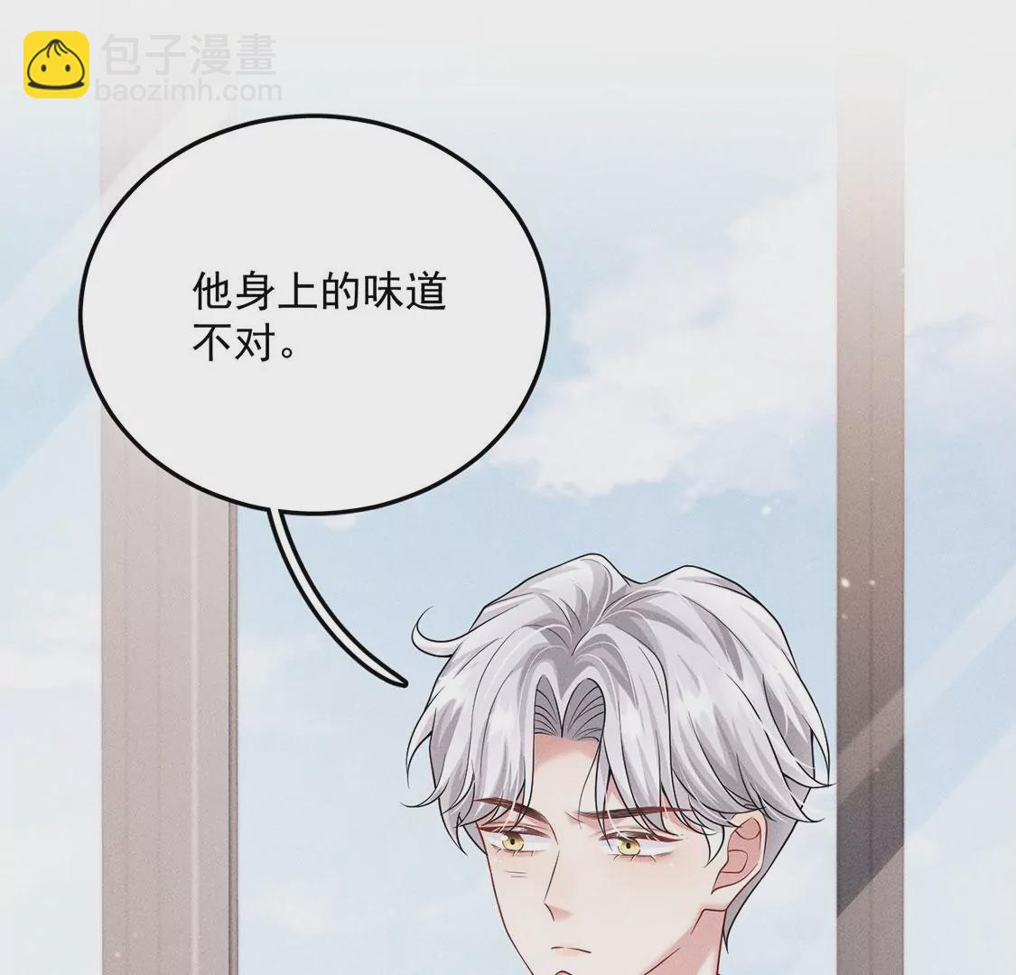 第35话 他究竟喜欢我吗？(1/2)-第36话