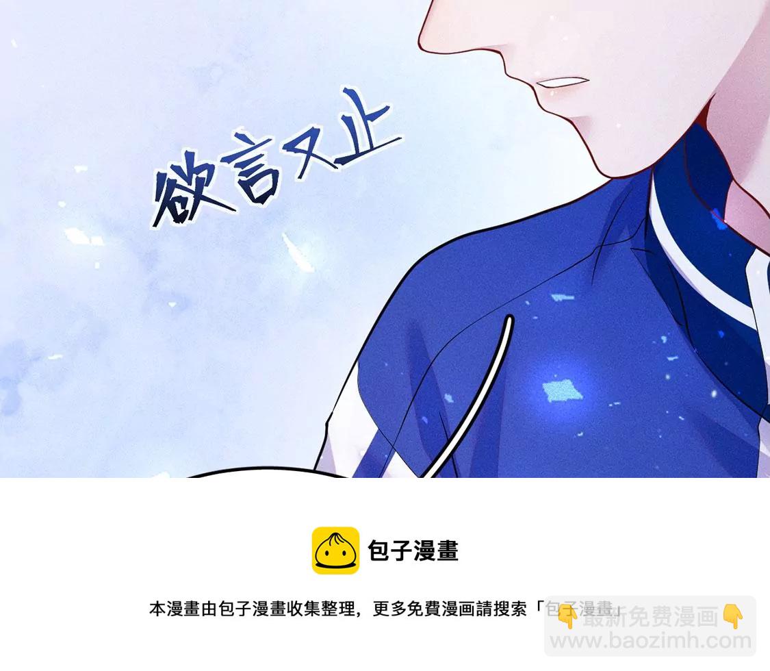 第35话 他究竟喜欢我吗？(1/2)-第36话