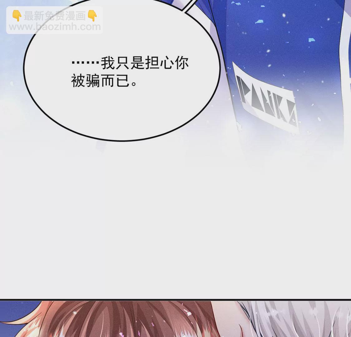 第35话 他究竟喜欢我吗？(1/2)-第36话