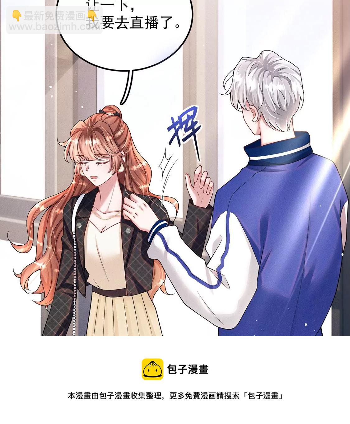 第35话 他究竟喜欢我吗？(1/2)-第36话