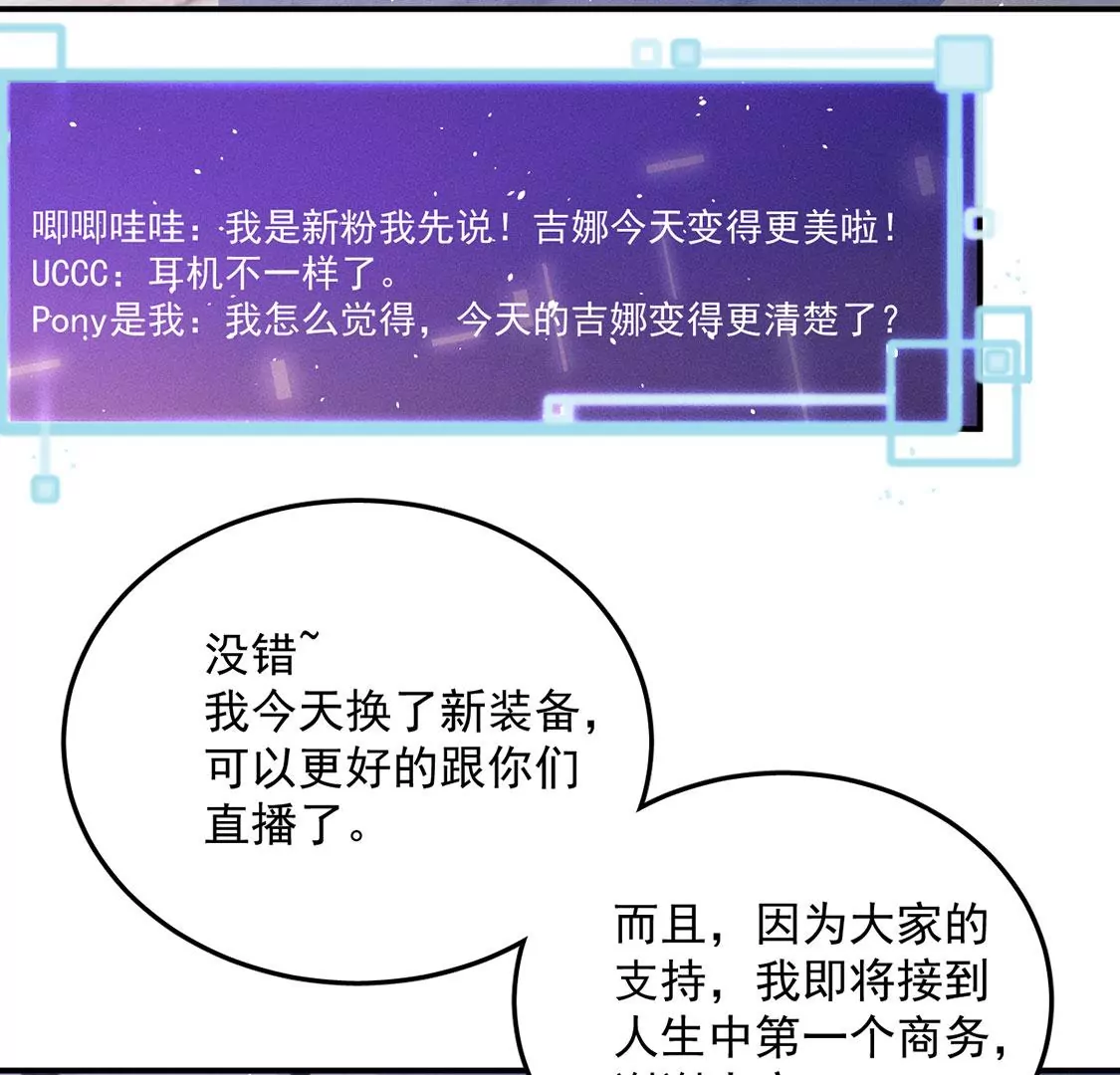 第35话 他究竟喜欢我吗？(1/2)-第36话