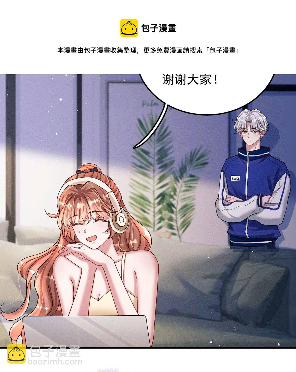 第35话 他究竟喜欢我吗？(1/2)-第36话