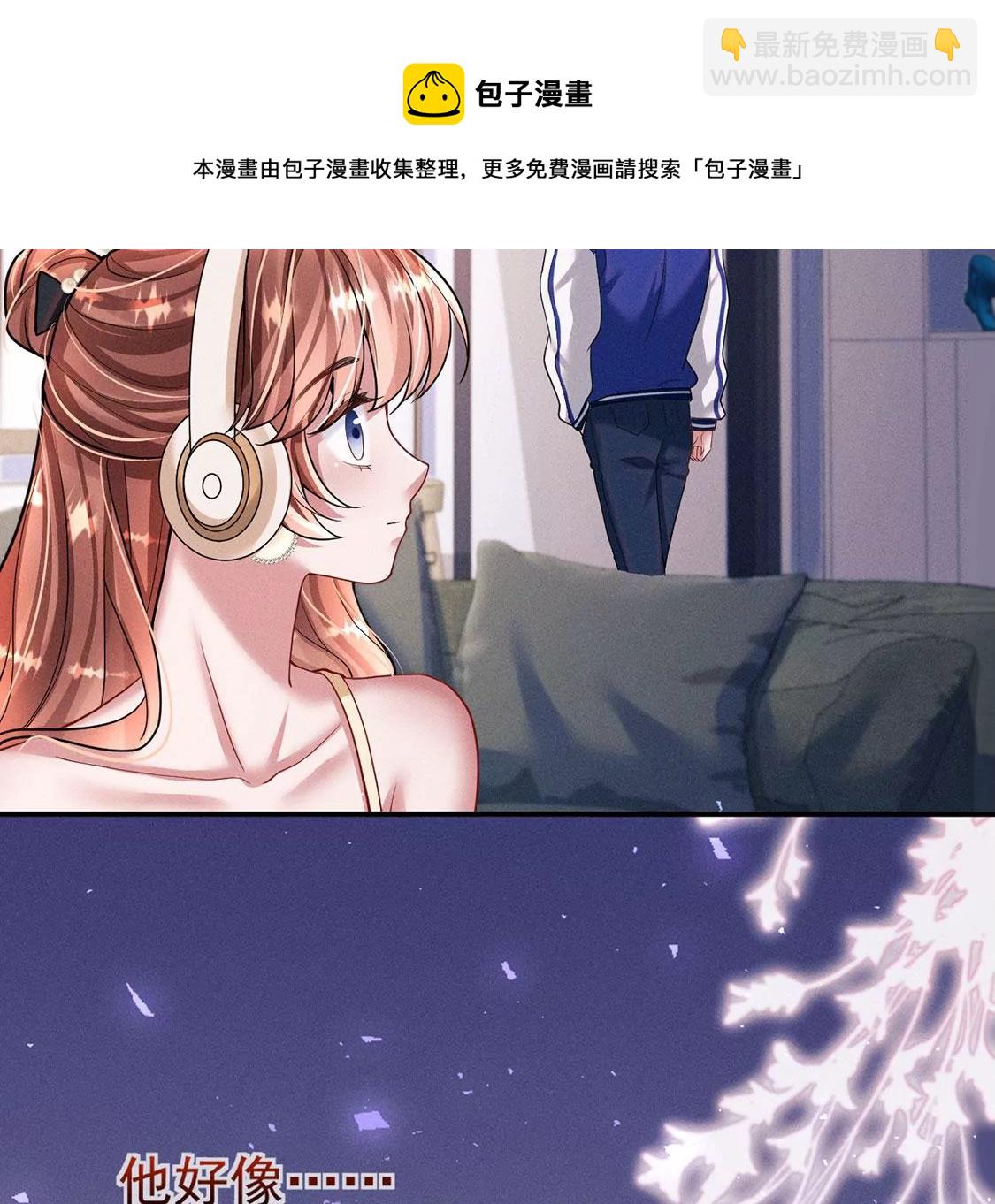 第35话 他究竟喜欢我吗？(1/2)-第36话